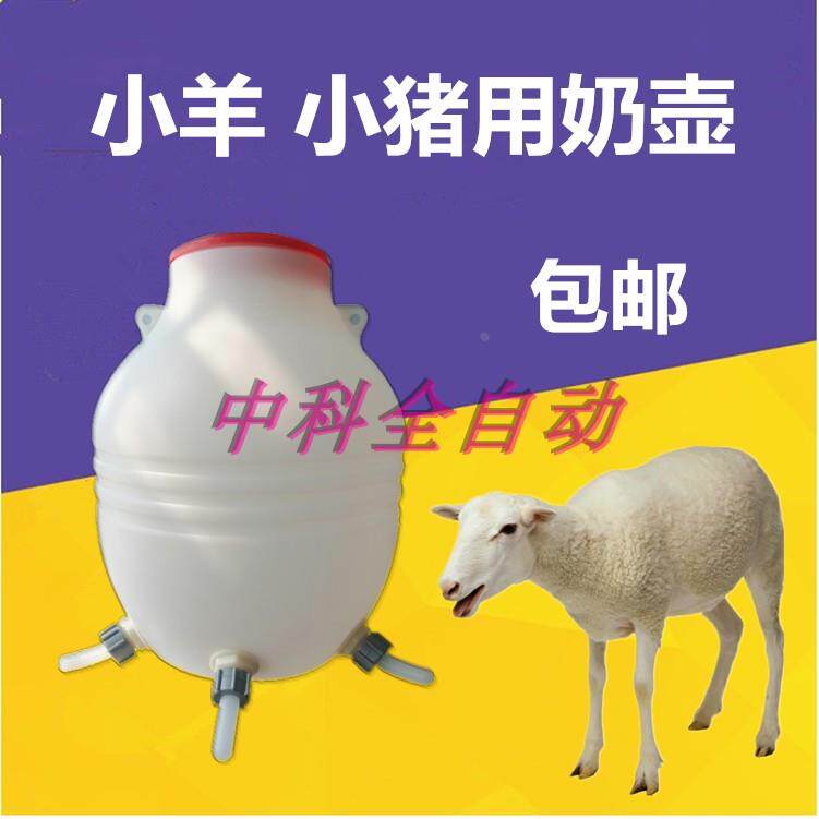 羊用奶瓶小羊奶壶 加厚塑料羔羊奶瓶喂奶器奶嘴 羊狗猪用奶壶瓶