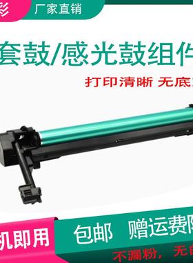 适用夏普AR-1808S 2008D 2308 3818S 3020 3821D复印机套鼓感光鼓