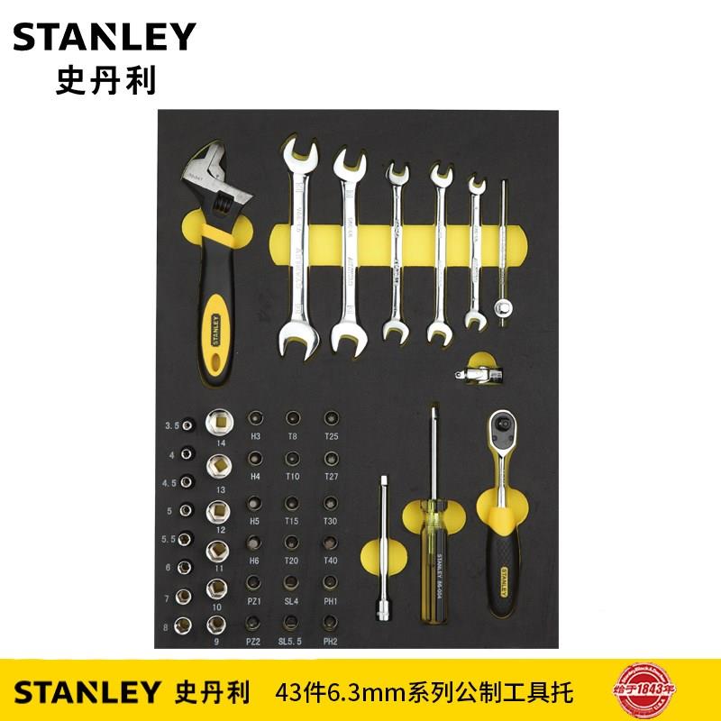 STANLEY/史丹利 43件套6.3MM系列公制工具托套筒扳手