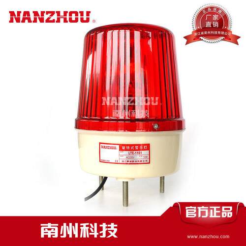 南州警灯LTE-1161J 旋转式小型5191警示灯设备指示灯 LTD-1161