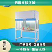上海一恒BCV 净化工作台 4S1洁净工作台