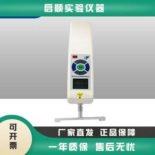 浙江托普YYD-1A/YYD-1B便携式农作物抗倒伏测定仪