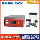 浙江托普云农3051H果蔬呼吸测定仪