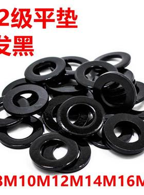 65锰MN发黑12级高强度平垫片 平垫圈介子φ8φ10φ12φ14φ16φ20
