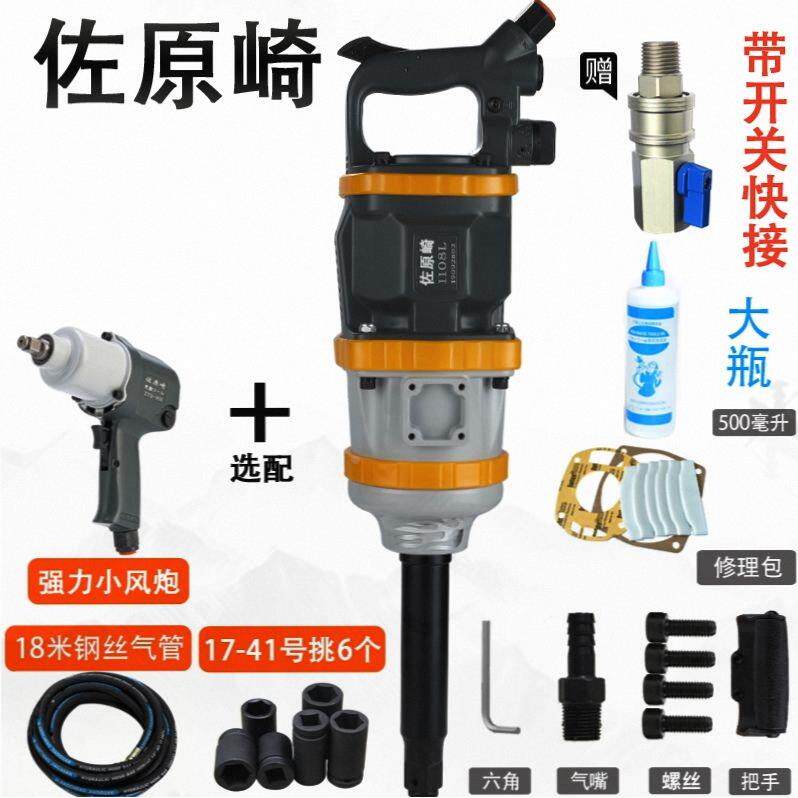 大扭力风炮机日本进口大风炮气动扳手强力重型气动工具车载风暴机