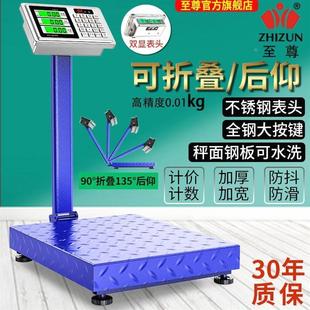 商用台秤德国进口300kg电子秤600公斤150kg家用电子称100kg磅秤