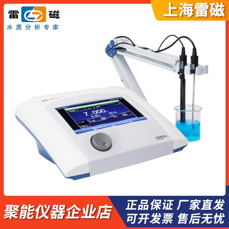 上海雷磁PXSJ-227L型离子计离子浓度计彩色触摸屏PH值ORP温度测定