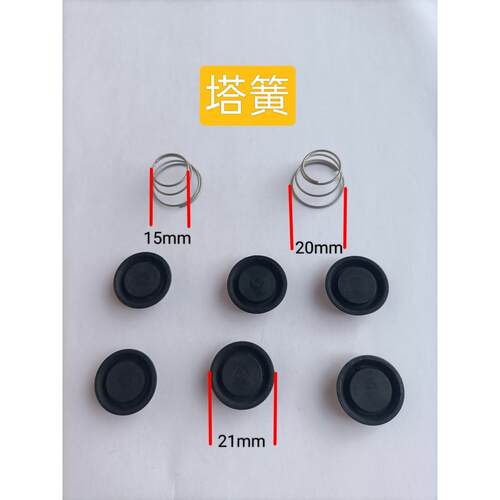 qe04 05皮碗弹簧 皮碗活塞QE排气阀塔型弹簧 皮碗加厚皮碗 维修包