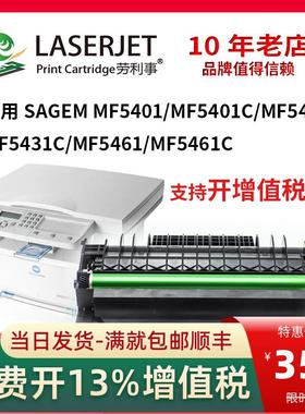 适用易加粉赛杰365硒鼓 MF5401C MF5431C 5461一体机墨盒 CRT-361