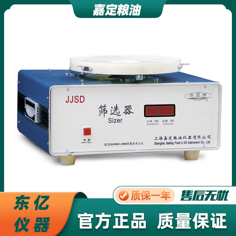 上海嘉定粮油/飞穗牌JJSD谷物筛选器粮食作物筛选器 颗粒杂质分