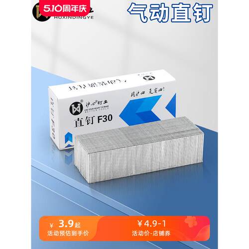 沪心国标气动枪钉F30直钉木工专用气钉F10F15F20F25T38T50气排钉