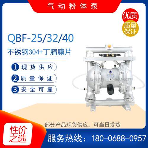QBF-40Z铸铁气动粉体泵 水泥粉末抽粉泵 吸粉隔膜泵 滑石粉输送泵