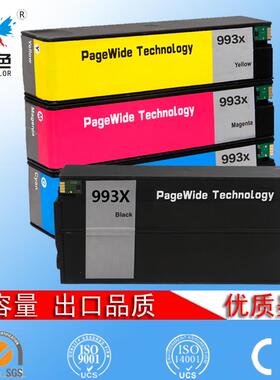 昊色兼容HP993X 993A页宽墨盒PageWide Pro772dn 77740 777墨盒