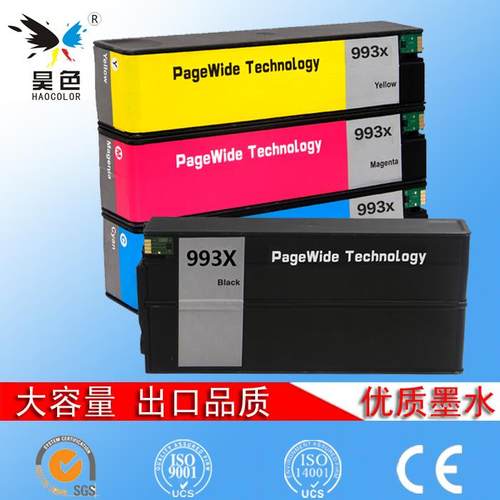 昊色兼容HP993X 993A页宽墨盒PageWide Pro772dn 77740 777墨盒