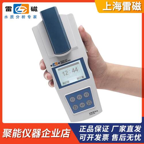 上海仪电雷磁DGB-427型铝元素铝含量检测仪铬天青S分光光度法