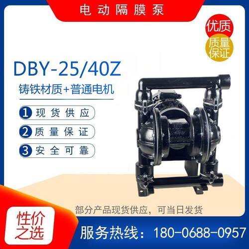 DBY-50/65Z型铸铁电动隔膜泵DN50自吸式灰浆泥浆输送泵污水排污泵