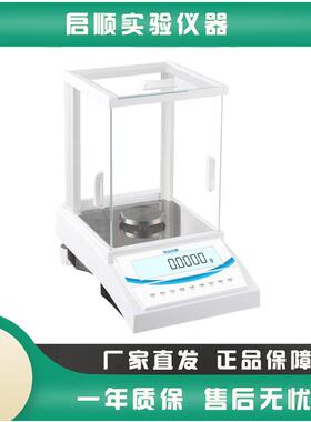 上海良平JA4003千分之一精密电子分析天平秤410g/1mg精度电子称