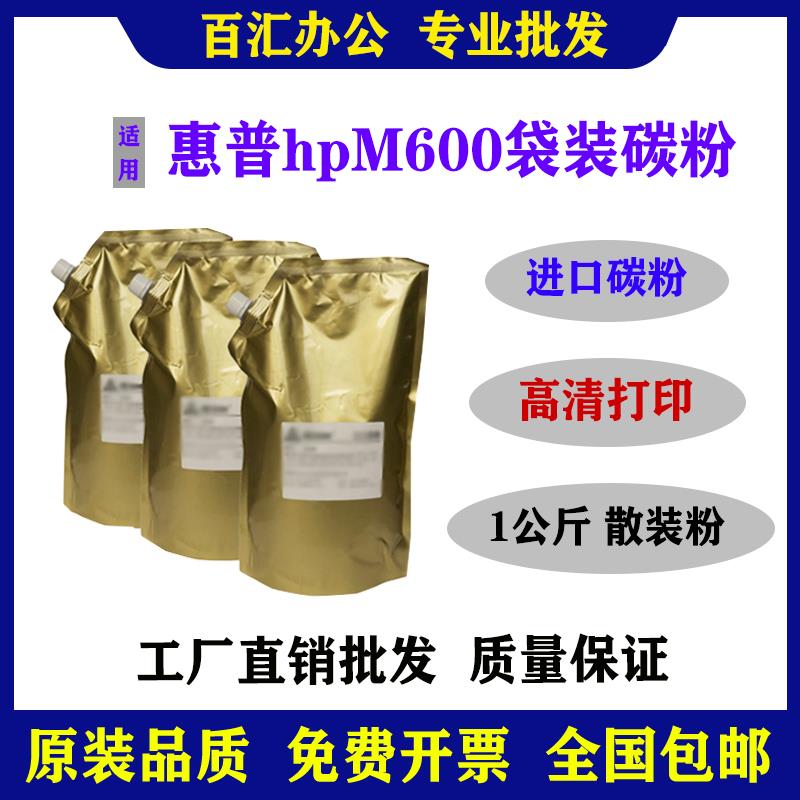 适用 惠普hpM600碳粉P4014tn CC364A M601dn M602dn M603n墨粉1kg
