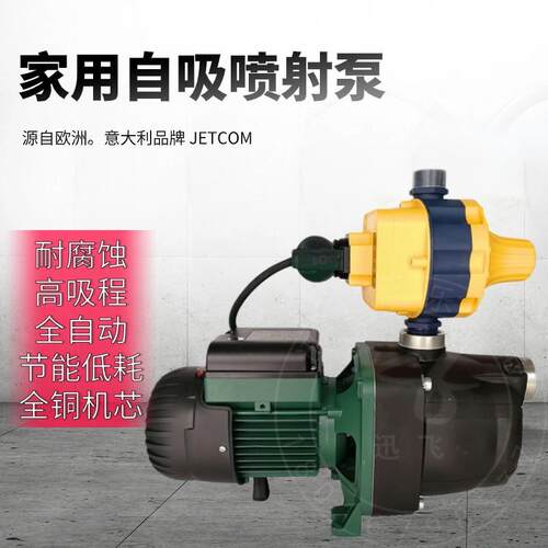 清仓意大利戴博DAB水泵JETCOM62M家用自来水增压泵井水自吸泵喷射