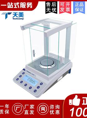 上海精科天美FA2004B/FA1204C实验室万分之一电子分析天平0.1mg秤