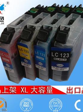 昊色 兼容兄弟LC123墨盒 MFC-J4510DW/J4410DW/J4610/J4710DW