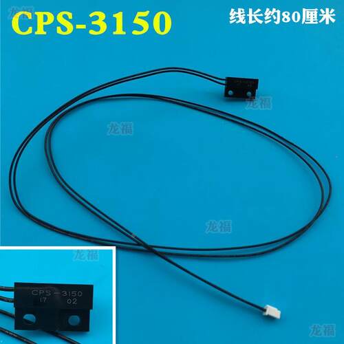 电压力锅上盖干簧管传感器CPS-3150磁敏开关方形干簧管开关盖检测