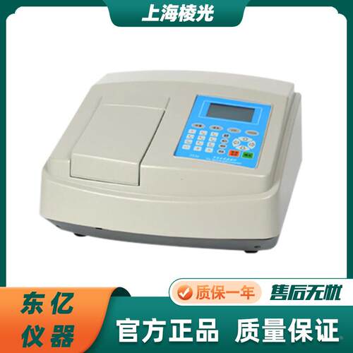上海棱光技术723S可见分光光度计波长自动扫描型光谱仪实验室