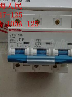 上海人民 大功率 断路器DZ47-125 3P 480A100A125A空开总开
