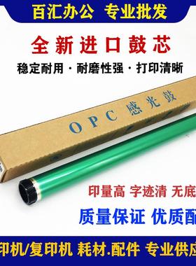 适用 夏普AR355感光鼓芯AR MX350 450 455 3511 3512 351硒鼓单鼓