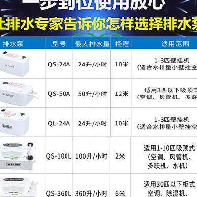 空调排水泵全自动静音外置电动多连风管机柜机冷凝水提升泵盒通用