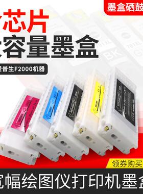 适爱普生F2000 F2100 F2130 F2080 F2180DTG彩色纺织墨水盒T7251