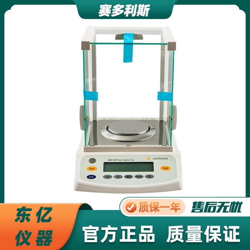 赛多利斯BSA124S/224S分析天平万分之一0.1mg电子精密天平秤GL124