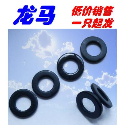 发黑 DIN125 平垫圈 M5 5.3*10*1 碳钢平垫片 GB97.1 ISO7089平介