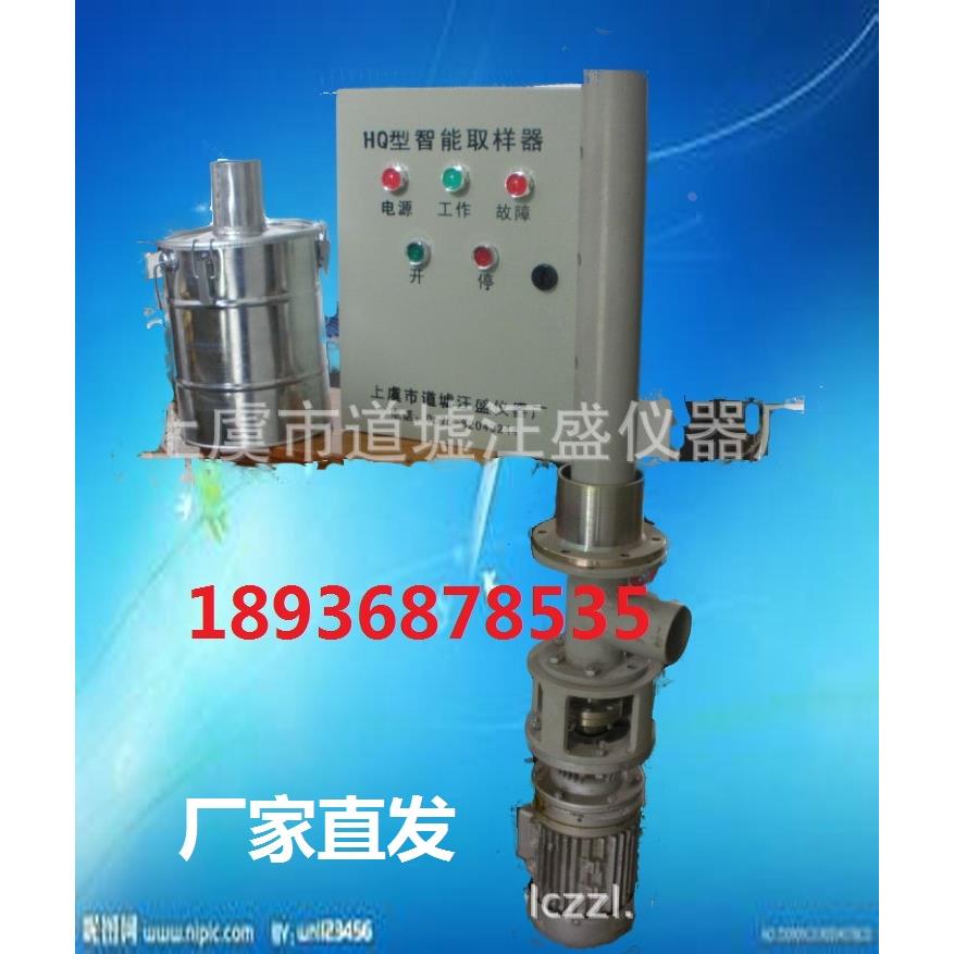 HQ-Y/400B水泥自动取样器 粉末取样器（智能采集各种干粉）