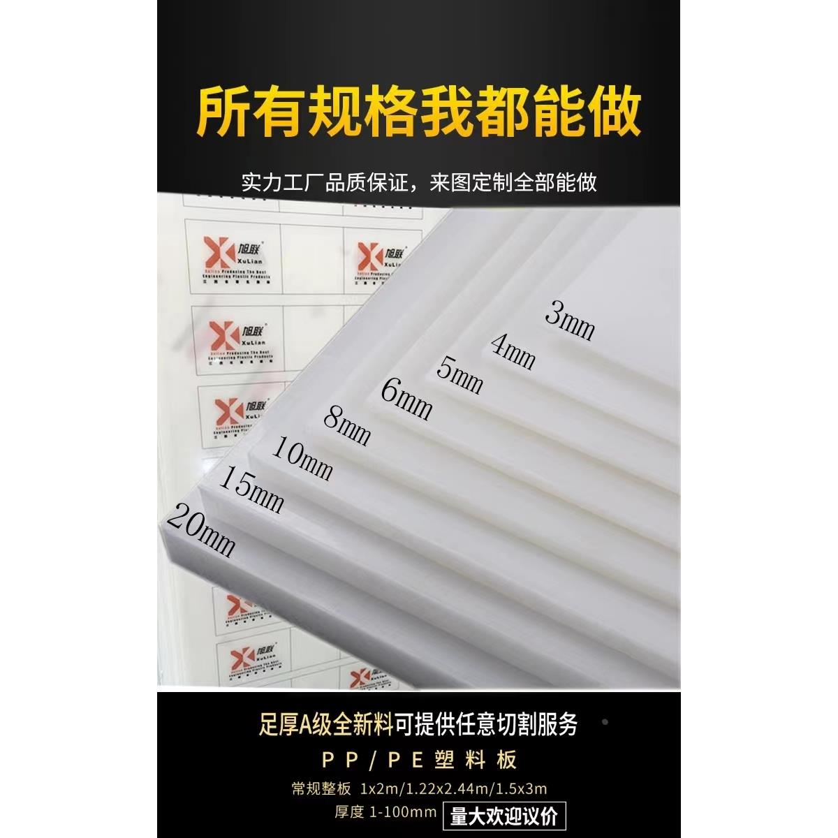 白色PP耐磨板尼龙硬板材聚丙烯食品级塑料板猪肉台板防水PE板定制