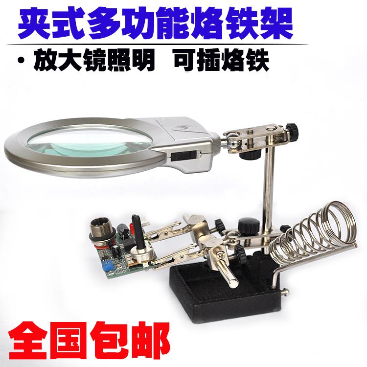 恒温烙铁插架 电烙铁架子 LED照明可夹式支架 烙铁焊台 维修工具