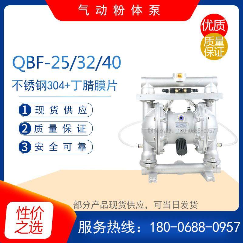 QBF-32P型不锈钢气动粉体泵 吸粉隔膜泵 自吸式抽粉泵 干粉粉末泵,农用物资,苗木固定器/支撑器,淘宝优惠券,粉丝福利购,淘宝优惠卷