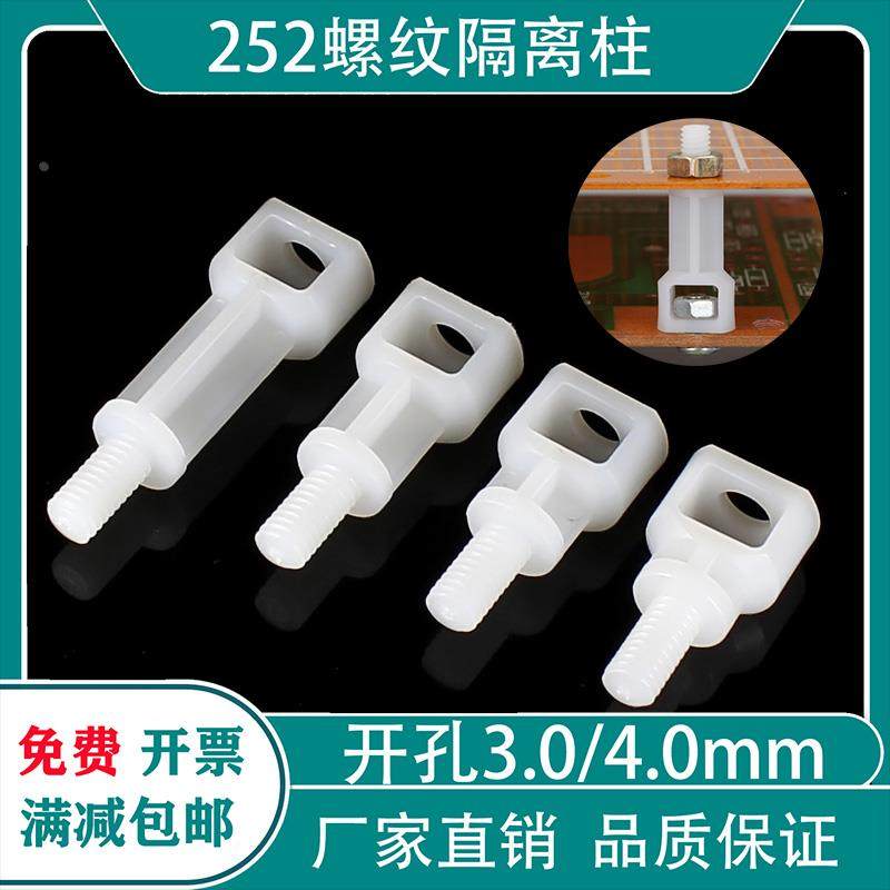 M3/M4铆钉固定式螺纹PC板隔离柱252电路板支撑间隔柱尼龙绝缘固定,玩具/童车/益智/积木/模型,儿童化妆玩具,淘宝优惠券,粉丝福利购,淘宝优惠卷