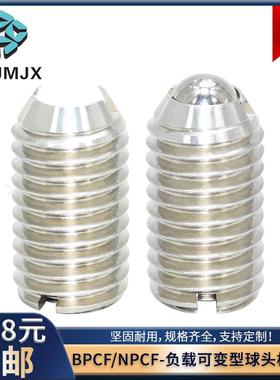 BPCF/NPCF不锈钢球头柱塞负载可变型金属树脂头弹簧玻珠螺丝M8M10