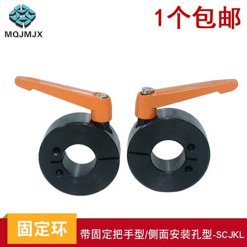 SCJKL固定环把手型轴套碳钢固定环止推环轴承调节锁紧套挡圈SCKL