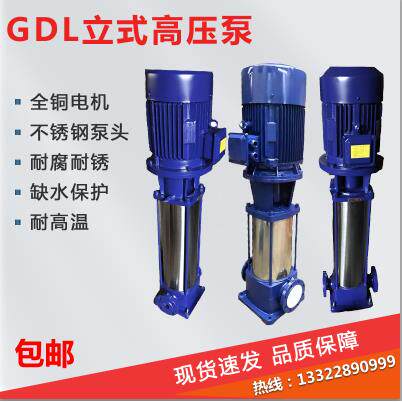 80GDL36-12不锈钢立式水泵循环大流量电动电机管道高扬程机械密封