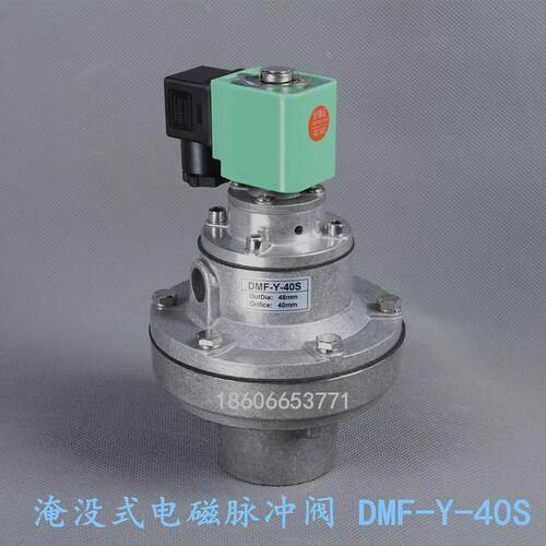 电磁脉冲阀淹没脉冲阀DMF-Z-20/25脉冲阀DMF-Y-25/40SDCF