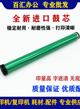 适用理光SP310 SP310FN 310DN 310SFN 311LC 312NW SP320 325鼓芯