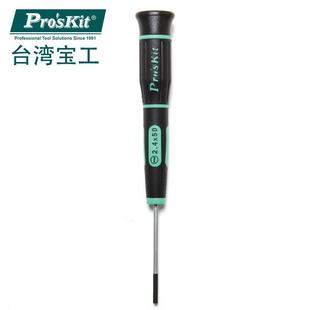50mm电脑笔记本多功能螺丝刀 宝工SD 081 S4绿黑一字精密起子 2.4