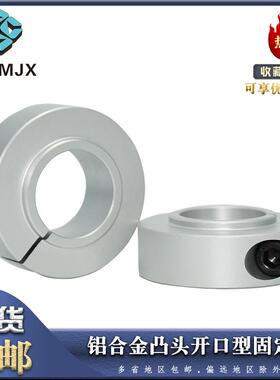 SCSLAW光轴固定环开口止推环带台阶轴套长凸头锁紧套轴挡圈GDLAW