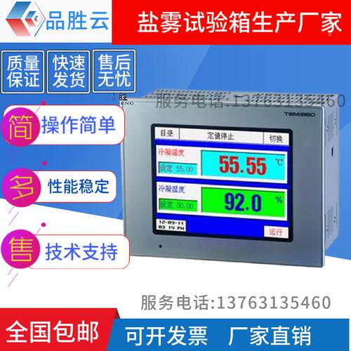 更换维修temi880控制器恒温恒湿试验箱高低温恒温恒湿试验箱售后