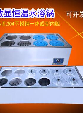 12孔数显恒温水浴锅实验室双列HH-8孔10智能控温水槽带磁力搅拌