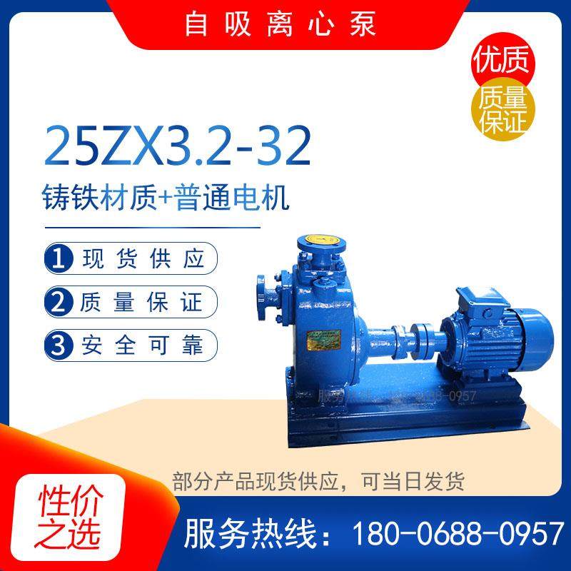 25ZX3.2-32卧式铸铁清水自吸泵 管道增压污水排污泵 耐腐蚀化工泵,农用物资,苗木固定器/支撑器,淘宝优惠券,粉丝福利购,淘宝优惠卷