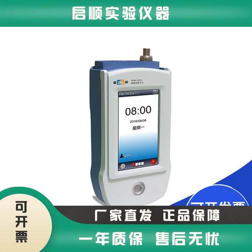 上海雷磁PXBJ-287L型便携式离子计离子浓度检测分析测定仪器0.001