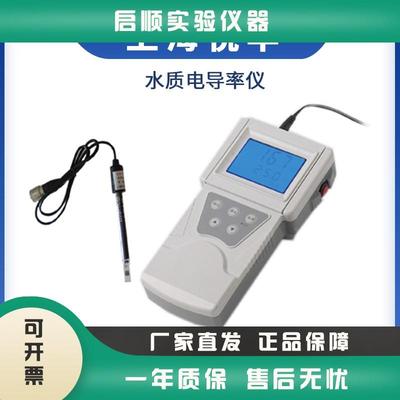 上海悦丰DDB-303A实验室便携式数显水质电导率仪测试仪